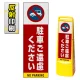マルチクリッピングサイン用面板のみ(※本体別売) 駐車ご遠慮ください 片面 反射出力 (MCS-SMD204-H(1)) 片面 反射出力