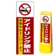 マルチクリッピングサイン用面板のみ(※本体別売) アイドリング禁止 片面 通常出力 (MCS-SMD206-S(1)) 片面 通常出力