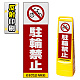 マルチクリッピングサイン用面板のみ(※本体別売) 駐輪禁止 片面 反射出力 (MCS-SMD207-H(1))