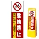 マルチクリッピングサイン用面板のみ(※本体別売) 駐輪禁止 無断駐輪はご遠慮下さい 片面 通常出力 (MCS-SMD208-S(1)) 片面 通常出力