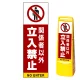 マルチクリッピングサイン用面板のみ(※本体別売) 関係者以外立入禁止 片面 通常出力 (MCS-SMD210-S(1)) 片面 通常出力