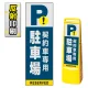 マルチクリッピングサイン用面板のみ(※本体別売) 契約車専用駐車場 片面 反射出力 (MCS-SMD222-H(1)) 片面 反射出力