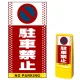 マルチポップサイン用面板のみ(※本体別売) ドット柄 駐車禁止 (駐車禁止マーク)  片面 通常出力 (MPS-SMD101-S(1)) 片面 通常出力