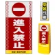 マルチポップサイン用面板のみ(※本体別売) ドット柄 進入禁止  片面 反射出力 (MPS-SMD103-H(1)) 片面 反射出力