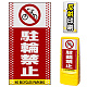 マルチポップサイン用面板のみ(※本体別売) ドット柄 駐輪禁止  片面 反射出力 (MPS-SMD107-H(1)) 片面 反射出力