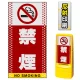 マルチポップサイン用面板のみ(※本体別売) ドット柄 禁煙  片面 反射出力 (MPS-SMD111-H(1)) 片面 反射出力