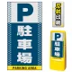 マルチポップサイン用面板のみ(※本体別売) ドット柄 駐車場  片面 反射出力 (MPS-SMD121-H(1)) 片面 反射出力