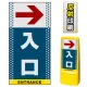 マルチポップサイン用面板のみ(※本体別売) ドット柄 右矢印＋入口  片面 反射出力 (MPS-SMD132-H(1)) 片面 反射出力