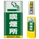 マルチポップサイン用面板のみ(※本体別売) ドット柄 喫煙所  片面 反射出力 (MPS-SMD141-H(1)) 片面 反射出力