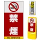 マルチポップサイン用面板のみ(※本体別売) 禁煙  片面 反射出力 (MPS-SMD211-H(1)) 片面 反射出力
