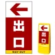 マルチポップサイン用面板のみ(※本体別売) 左矢印＋出口  片面 通常出力 (MPS-SMD233-S(1)) 片面 通常出力