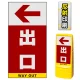 マルチポップサイン用面板のみ(※本体別売) 左矢印＋出口  片面 反射出力 (MPS-SMD233-H(1)) 片面 反射出力