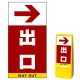 マルチポップサイン用面板のみ(※本体別売) 右矢印＋出口  片面 通常出力 (MPS-SMD234-S(1)) 片面 通常出力