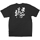 商売繁盛Tシャツ (8268) S ありがとうございます (ブラック)