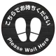 床面サイン フロアラバーマット 円形 こちらでお待ちください デザイン007(テクスチャシリーズ) 防炎シール付 焼き杉 直径40cm (PEFS-007-J(40)) 焼き杉 直径40cm