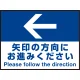 床面サイン フロアラバーマット W60cm×H45cm 矢印の方向に お進みください 防炎シール付 Dタイプ (PEFS-017-D) Dタイプ