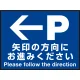 床面サイン フロアラバーマット W60cm×H45cm 駐車場誘導案内サイン 防炎シール付 Aタイプ (PEFS-018-A) Aタイプ