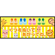 床面サイン フロアラバーマット W75cm×H30cm くつをぬいであがってね 防炎シール付 イエロー (PEFS-050-A)