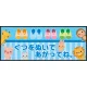 床面サイン フロアラバーマット W75cm×H30cm くつをぬいであがってね 防炎シール付 ブルー (PEFS-050-B) ブルー