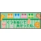 床面サイン フロアラバーマット W75cm×H30cm くつをぬいであがってね 防炎シール付 グリーン (PEFS-050-C) グリーン