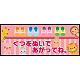 床面サイン フロアラバーマット W75cm×H30cm くつをぬいであがってね 防炎シール付 ピンク (PEFS-050-D)