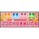 床面サイン フロアラバーマット W75cm×H30cm ここでくつをぬいでね 防炎シール付 ピンク (PEFS-051-D) ピンク