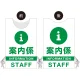 プロモウェア イベント向けデザイン 案内係 STAFF グリーン ポンジ (PW-001C-PO) グリーン ポンジ