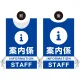プロモウェア イベント向けデザイン 案内係 STAFF ブルー ポンジ (PW-002B-PO) ブルー ポンジ