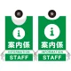 プロモウェア イベント向けデザイン 案内係 STAFF グリーン ポンジ (PW-002C-PO) グリーン ポンジ