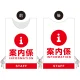 プロモウェア イベント向けデザイン 案内係 STAFF レッド ポンジ (PW-003A-PO) レッド ポンジ