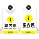 プロモウェア イベント向けデザイン 案内係 STAFF イエロー ポンジ (PW-003D-PO) イエロー ポンジ
