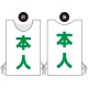 プロモウェア 選挙運動向けデザイン 本人(白地) 緑文字 ポンジ (PW-031C-PO) 緑文字 ポンジ