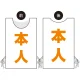 プロモウェア 選挙運動向けデザイン 本人(白地) オレンジ文字 ポンジ (PW-031D-PO) オレンジ文字 ポンジ