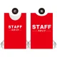 プロモウェア 選挙運動向けデザイン STAFF(スタッフ) レッド ポンジ(PW-035A-PO) レッド ポンジ