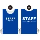 プロモウェア 選挙運動向けデザイン STAFF(スタッフ) ブルー ポンジ(PW-035B-PO) ブルー ポンジ