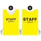 プロモウェア 選挙運動向けデザイン STAFF(スタッフ) イエロー ポンジ(PW-035D-PO) イエロー ポンジ