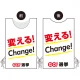 プロモウェア 選挙運動向けデザイン 変える!Change! 白地 ポンジ(PW-038A-PO) 白地 ポンジ