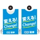 プロモウェア 選挙運動向けデザイン 変える!Change! ブルー ポンジ(PW-038B-PO) ブルー ポンジ