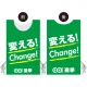 プロモウェア 選挙運動向けデザイン 変える!Change! グリーン ポンジ(PW-038C-PO) グリーン ポンジ