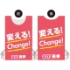 プロモウェア 選挙運動向けデザイン 変える!Change! ピンク ポンジ(PW-038D-PO) ピンク ポンジ