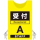 プロモウェア 「ワクチン接種会場向け」 受付 イエロー(A) ポンジ (PW-VAC001-Y-PO) イエローA ポンジ