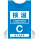 プロモウェア 「ワクチン接種会場向け」 検温 ブルー(C) ポンジ (PW-VAC002-B-PO) ブルー(C) ポンジ