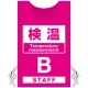 プロモウェア 「ワクチン接種会場向け」 検温 ピンク(B) ポンジ (PW-VAC002-P-PO) ピンク(B) ポンジ