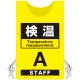 プロモウェア 「ワクチン接種会場向け」 検温 イエロー(A) ポンジ (PW-VAC002-Y-PO) イエロー(A) ポンジ