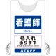 プロモウェア「ワクチン接種会場向け」名入れ無料 看護師 ポンジ (PW-VAC004-W-PO) ポンジ