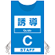 プロモウェア 「ワクチン接種会場向け」 誘導 ブルー(C) ポンジ (PW-VAC005-B-PO)