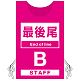 プロモウェア 「ワクチン接種会場向け」 最後尾 ピンク(B) ポンジ (PW-VAC006-P-PO)