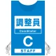 プロモウェア 「ワクチン接種会場向け」 調整員 ブルー(C) ポンジ (PW-VAC009-B-PO) ブルー(C) ポンジ