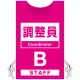 プロモウェア 「ワクチン接種会場向け」 調整員 ピンク(B) ポンジ (PW-VAC009-P-PO) ピンク(B) ポンジ
