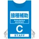 プロモウェア 「ワクチン接種会場向け」 接種補助 ブルー(C) ポンジ (PW-VAC012-B-PO) ブルー(C) ポンジ